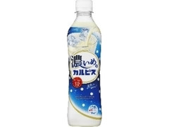 濃いめのカルピス ペット490ml