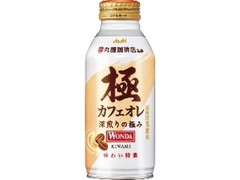 アサヒ ワンダ 極 カフェオレ 缶370g