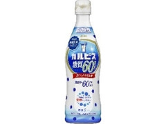 カルピス 糖質60％オフ ボトル470ml