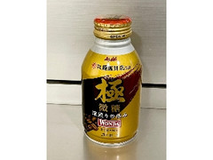 アサヒ ワンダ 極 微糖 缶260g