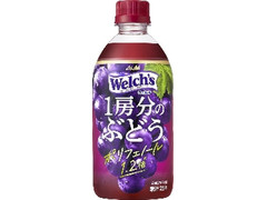 アサヒ Welch’s 1房分のぶどう