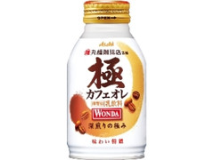 アサヒ ワンダ 極 カフェオレ 缶260g