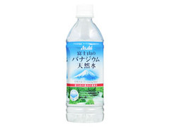 富士山のバナジウム天然水 ペット500ml