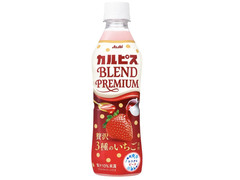 アサヒ カルピス BLEND PREMIUM 贅沢3種のいちご素材