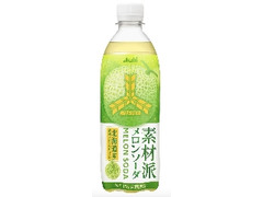 アサヒ 三ツ矢素材派メロンソーダ