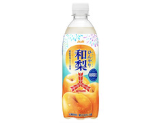アサヒ 三ツ矢ひんやり和梨