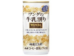 アサヒ ワンダの牛乳割り 缶190g