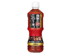 食事の脂にこの1本。 ペット500ml