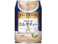 フォション フレンチミルクティー 缶280g