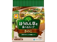 マルちゃん ほうれん草を食べるスープ きのこ 商品写真