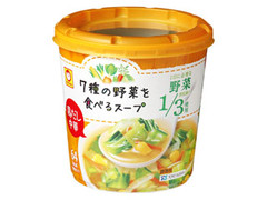 7種の野菜を食べるスープ 鶏だし中華 カップ22g