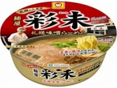 マルちゃん 麺屋 彩未 札幌味噌らーめん カップ125g