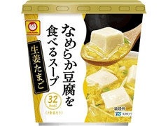 マルちゃん なめらか豆腐を食べるスープ 生姜たまご