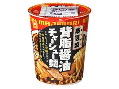 マルちゃん 本気盛 背脂醤油チャーシュー麺