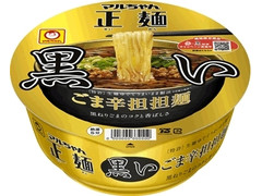 マルちゃん 黒いごま辛担担麺 黒 商品写真