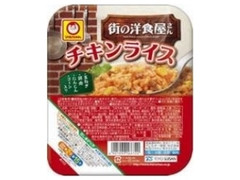 マルちゃん 街の洋食屋さん チキンライス パック160g