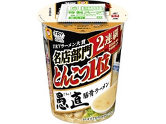 縦型ビッグ 愚直 豚骨ラーメン カップ111g