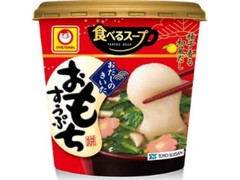 マルちゃん 食べるスープ おだしのきいたおもちすうぷ カップ38g