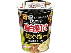 マルちゃん 麺や福一 鶏白湯塩ラーメン カップ103g