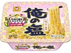 マルちゃん がんばれ！受験生 俺の塩 塩バター風味 商品写真