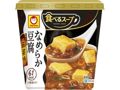 マルちゃん 食べるスープ なめらか豆腐四川風麻婆味 商品写真