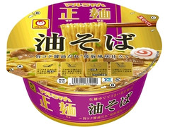 マルちゃん 正麺 カップ 油そば