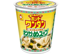 マルちゃん ホットワンタン ごまが香る中華風わかめスープ 商品写真
