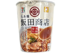 セブンプレミアム らぁ麺 飯田商店 醤油拉麺 カップ99g