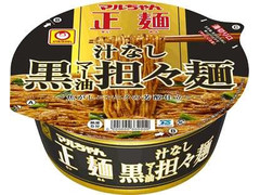 マルちゃん マルちゃん正麺 汁なし黒マー油担々麺