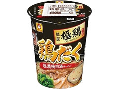 マルちゃん 極鶏 鶏だく 極濃鶏白湯ラーメン