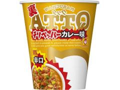 マルちゃん QTTA裏 チリペッパーカレー味 商品写真