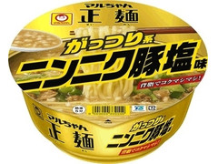 マルちゃん がっつり系ニンニク豚塩味 商品写真