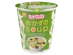 マルちゃん ホットワンタン おかずのスープ カップ40g