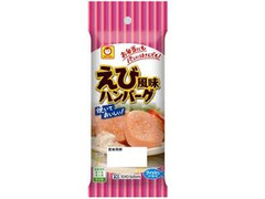 マルちゃん えび風味ハンバーグ 商品写真