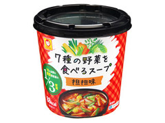 7種の野菜を食べるスープ 担担味 カップ26g