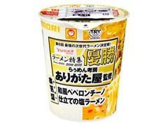 マルちゃん 本気盛 和風ペペロンチーノ仕立ての塩ラーメン 商品写真