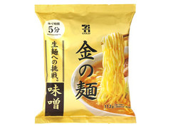 セブンゴールド 金の麺 味噌 袋113g