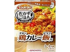 味の素 Cook Do おかずごはん 鶏カレー飯用