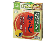 お塩控えめのほんだし 塩分40％カット 箱50g×2