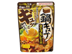 味の素 鍋キューブ スープカレー鍋