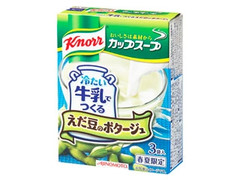 クノール カップスープ 冷たい牛乳でつくる えだ豆のポタージュ 箱3袋