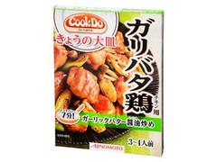 味の素 クックドゥ きょうの大皿 ガリバタ鶏用 箱85g