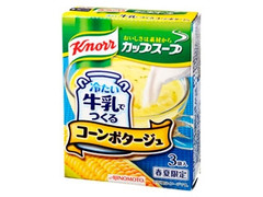 カップスープ 冷たい牛乳でつくるコーンポタージュ 箱53.1g