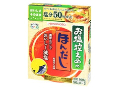 お塩控えめのほんだし 塩分50％カット 箱50g×2