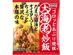 味の素冷凍食品 大海老炒飯