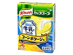 カップスープ 冷たい牛乳でつくる コーンポタージュ 箱53.1g