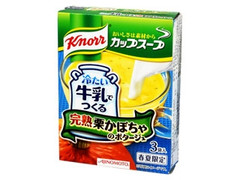 クノールカップスープ 冷たい牛乳でつくる 完熟栗かぼちゃのポタージュ 3袋入 箱52.5g