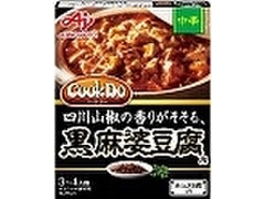 味の素 Cook Do あらびき肉入り黒麻婆豆腐用 中辛 商品写真