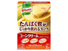 クノール たんぱく質がしっかり摂れるスープ コーンクリーム 箱2袋