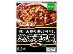 味の素 Cook Do あらびき肉入り 黒麻婆豆腐用 中辛 商品写真